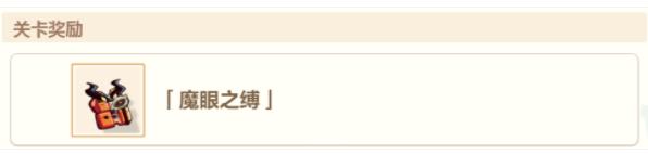 崩坏3黄金之船攻略 夏日生存狂想曲13面黄金之船通关解谜总汇图片5