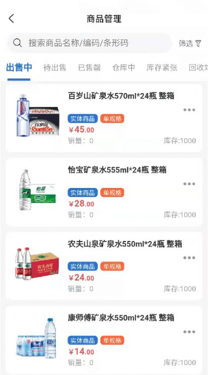 滁信云店店铺管理app下载官方 v2.4.0