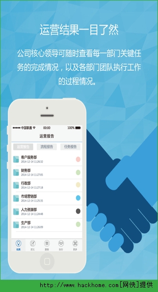 运营帮官网app苹果版 v4.2