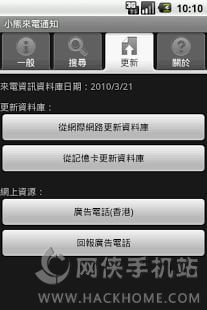 小熊来电通知app安卓手机版  v5.0.3.6