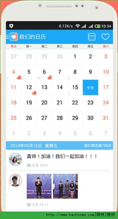 恋爱笔记软件ios手机版app v3.4