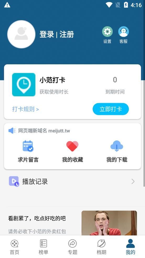 红磊影视官方电视版下载图片1