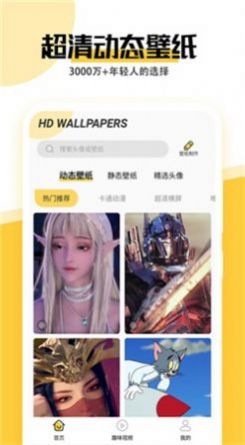 最美壁纸秀app官方版下载 v1.0.2