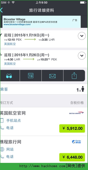 天巡机票IOS手机版app（Skyscanner） v3.4