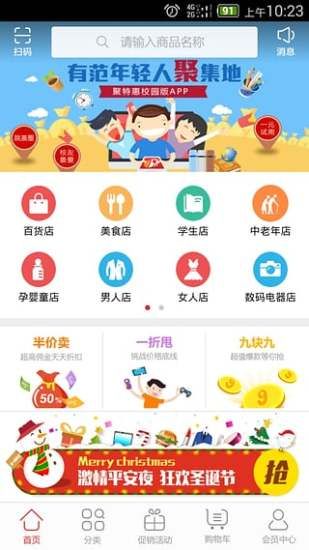 聚奖励app云店官网版下载 v2.0