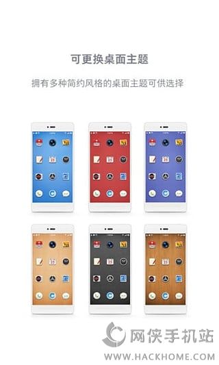 锤子桌面官网iOS版APP下载 V 1.0