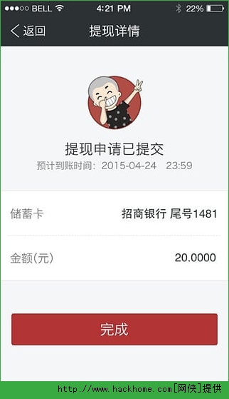 一修大师企业版iOS手机版APP v1.1