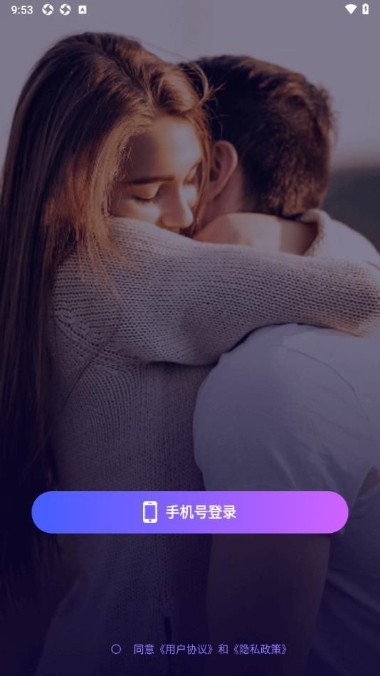 陌聊聊软件手机版下载 v1.2.1