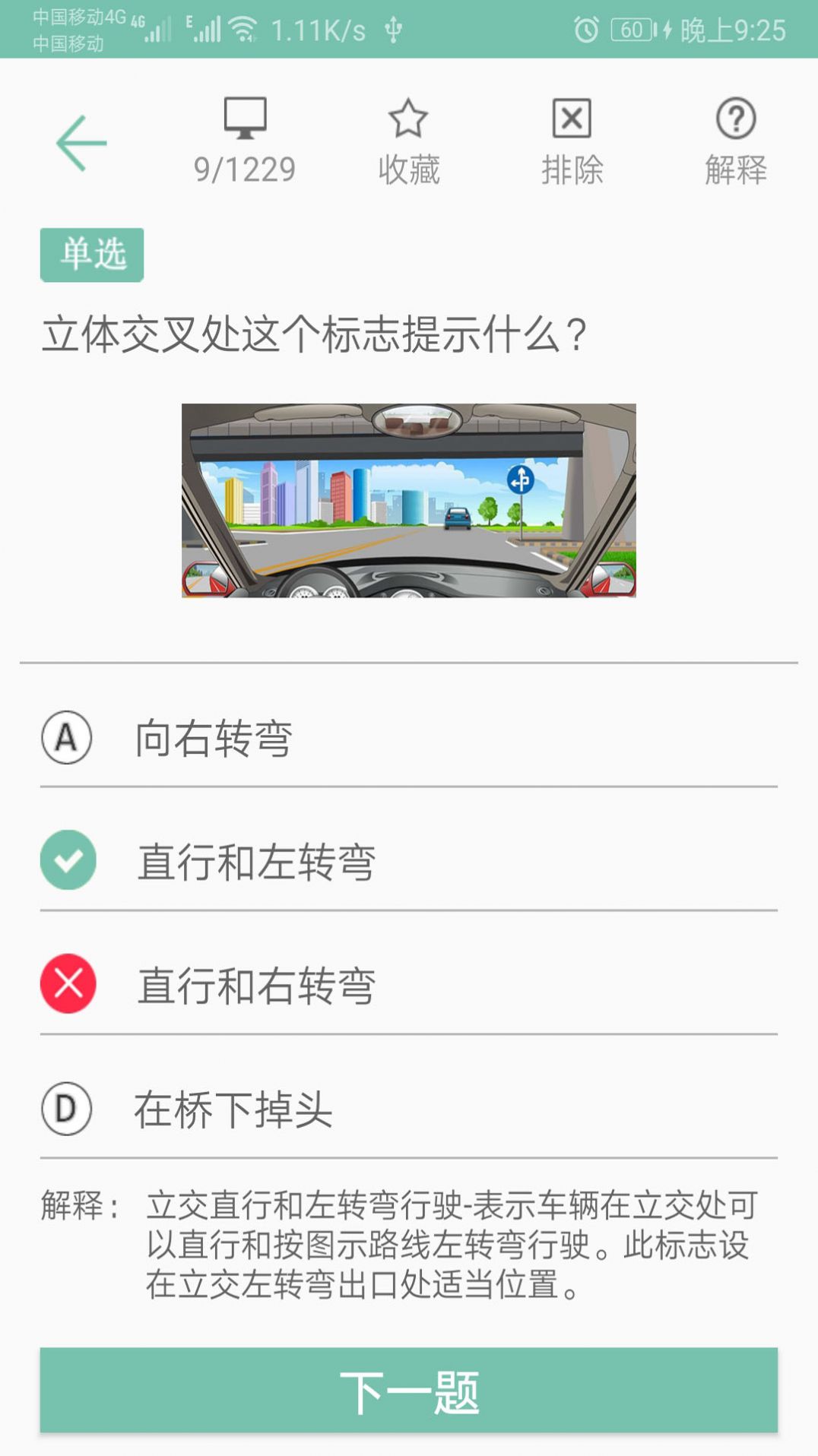 驾照考试帮app官方下载 v1.006