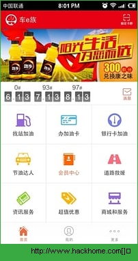 车e族app手机IOS版 v1.3.13