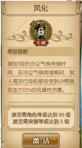 航海王燃烧意志80级技能攻略 全人物80级技能解析