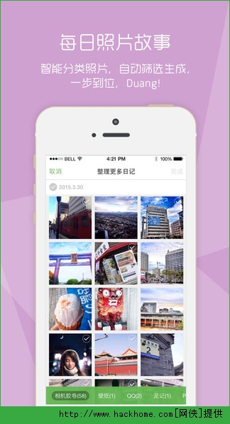 蒲公英游记IOS手机版app V1.0