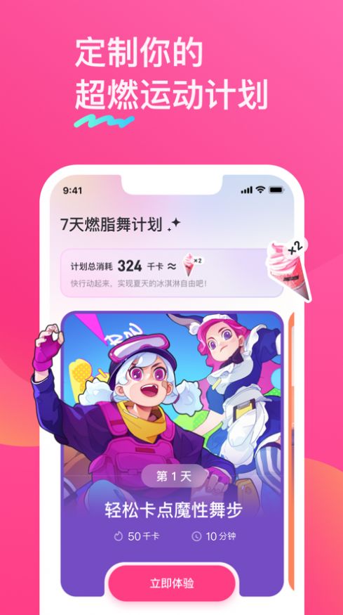 bonbonjump安卓下载免费安装包app v1.0