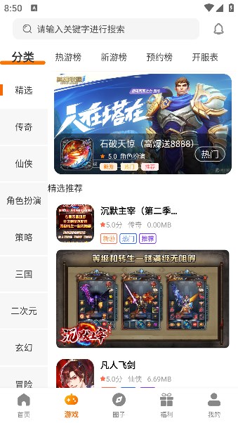 惠海互娱游戏盒官方手机版下载 v3.0.24112