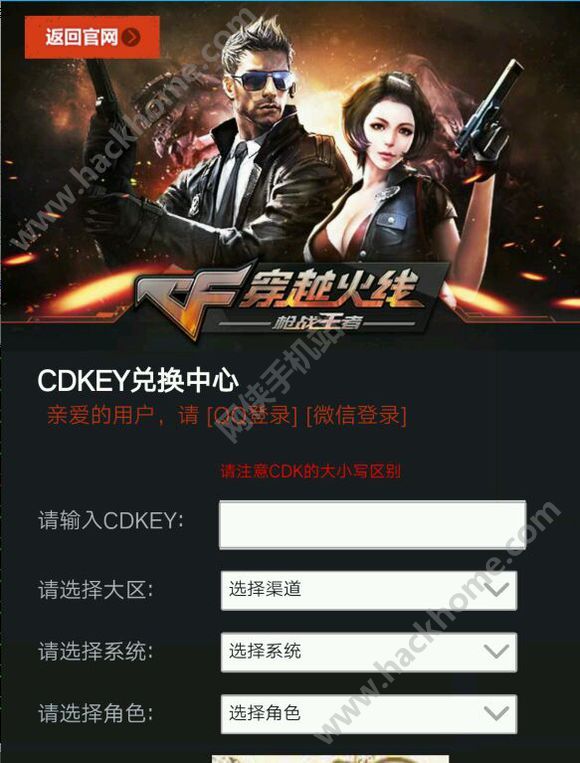 穿越火线枪战王者钻石礼包大全 CF手游CDkey兑换码合集图片9