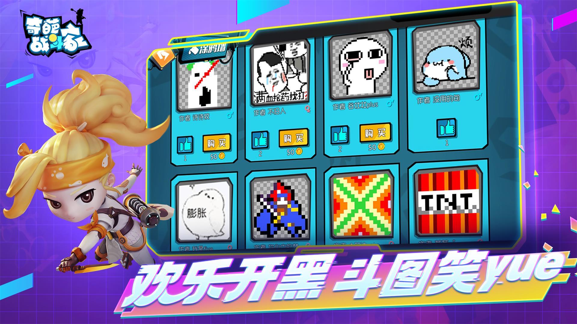 奇葩战斗家吃鸡大乱斗下载最新版 v1.99.0