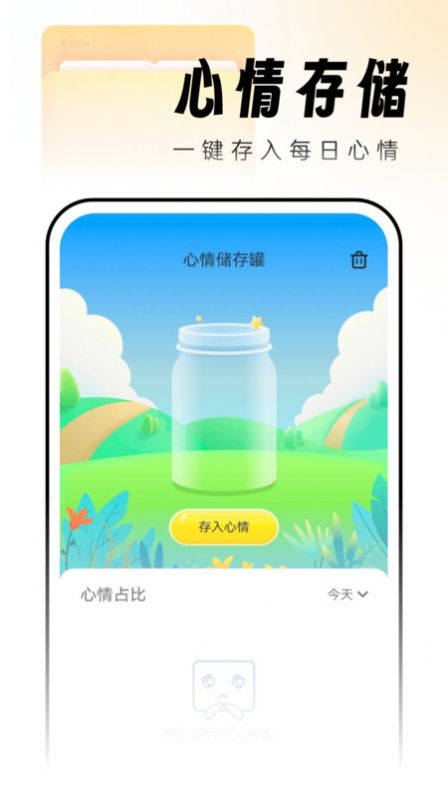 吉时文件管家软件免费下载 v1.0.0