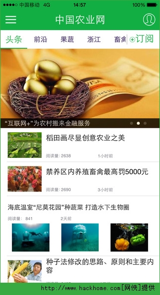 中国农业网官网app v2.0.1