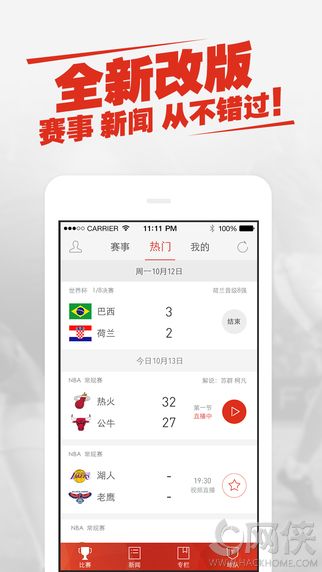 新浪NBA新闻官方ios版app v3.1.4