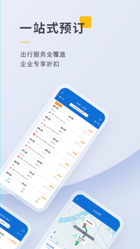 泛嘉行app软件官方版 v9.3.0