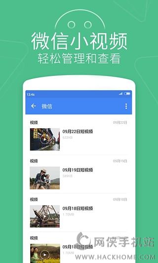 迅雷文件管理器安卓手机版app v1.0.1