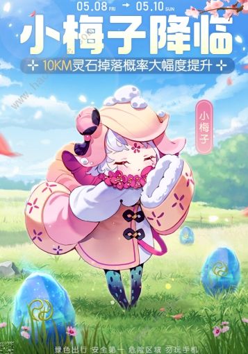 一起来捉妖星灵掉落兑换活动大全 10KM灵石掉落概率UP奖励一览图片2