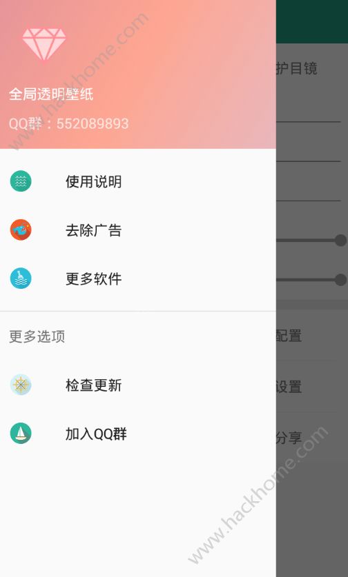 全局透明壁纸6.0安卓最新版app下载图片1