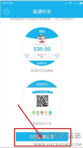 手游返利宝怎么刷好友？手游返利怎么邀请好友？图片2