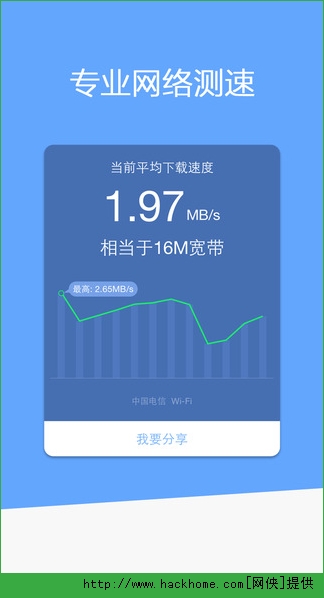 腾讯手机管家官方下载 v16.1.1