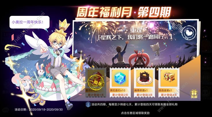 奥拉星手游9月17日更新公告 魔神王正式上线图片2