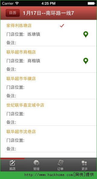 邦老板IOS手机版app v1.5.2