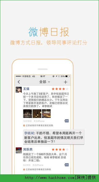 外勤365手机ios版app v4.2.5