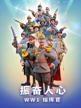 Game of Trenches游戏官方中文版下载 v6.1