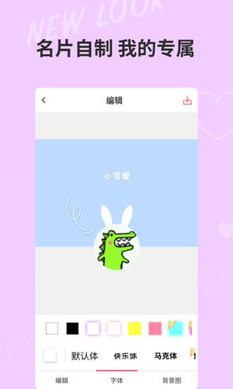 小精灵美化最新版app下载 v6.7.1