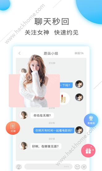 蜜桃夜聊官方手机版app下载 v3.0.1