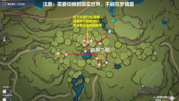 原神帕蒂沙兰新版采集位置大全 帕蒂沙兰最新采集路线一览图片7