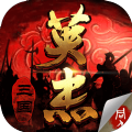 三国戏英杰传安卓游戏手机版 v6.85.2069