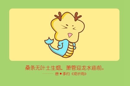 属龙人晚年凄凉的命运怎么化解