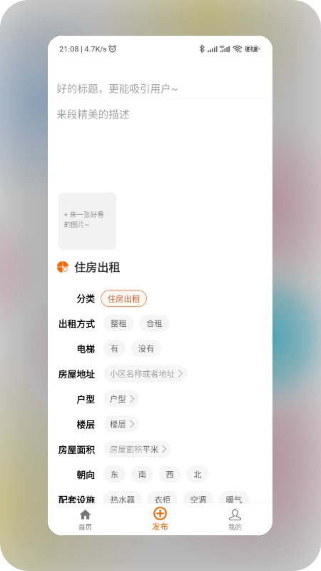 润润房产app官方下载 v1.0