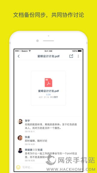 蜜蜂ios手机版app v2.0.726