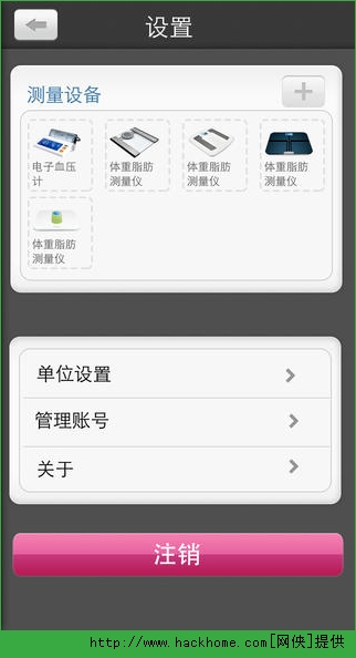 乐心健康app官网IOS版 v1.9