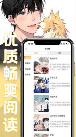 魔咒漫画免费软件下载 v1.21