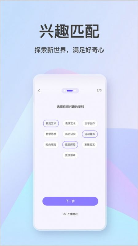 知识宇宙平台官方下载 v1.0.2