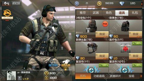 CF穿越火线手游安卓版 v1.0.390.690