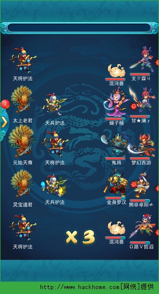 梦幻西游2口袋版官方IOS版 v1.7.0