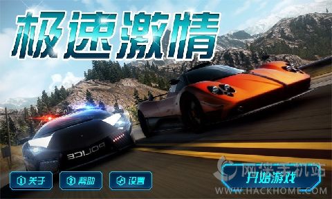 极速激情游戏安卓版 v1.4.0