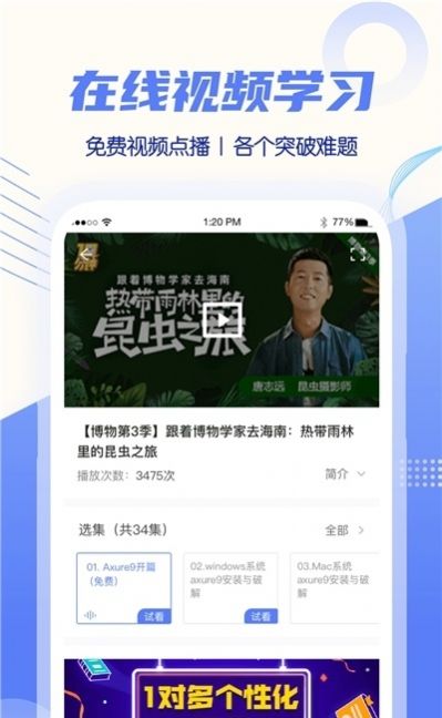 同步教学APP官网版下载 v1.0.0