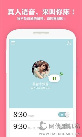 爱机叫床app下载安卓手机版 v1.2.3