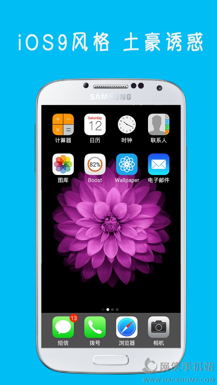 高仿苹果6主题桌面app软件手机版下载 v6.8