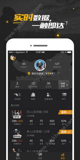 腾讯PUBG社区官网下载手机app v0.19.3